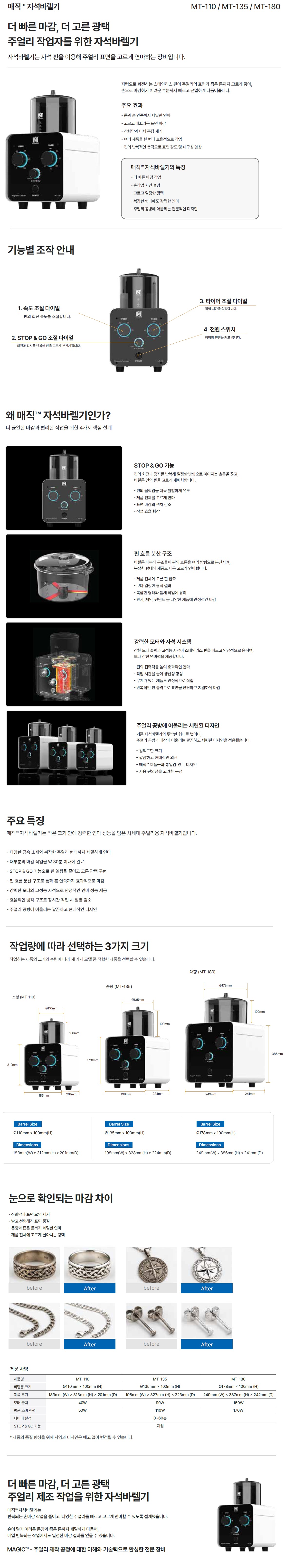 magic_magnetic_tumbler_catalog_kr.jpg
